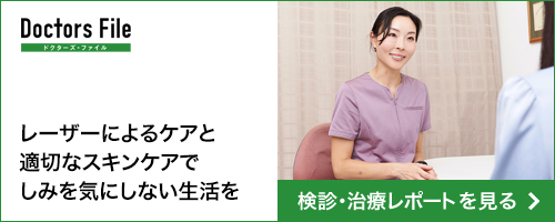 レーザーによるケアと適切なスキンケアでしみを気にしない生活を